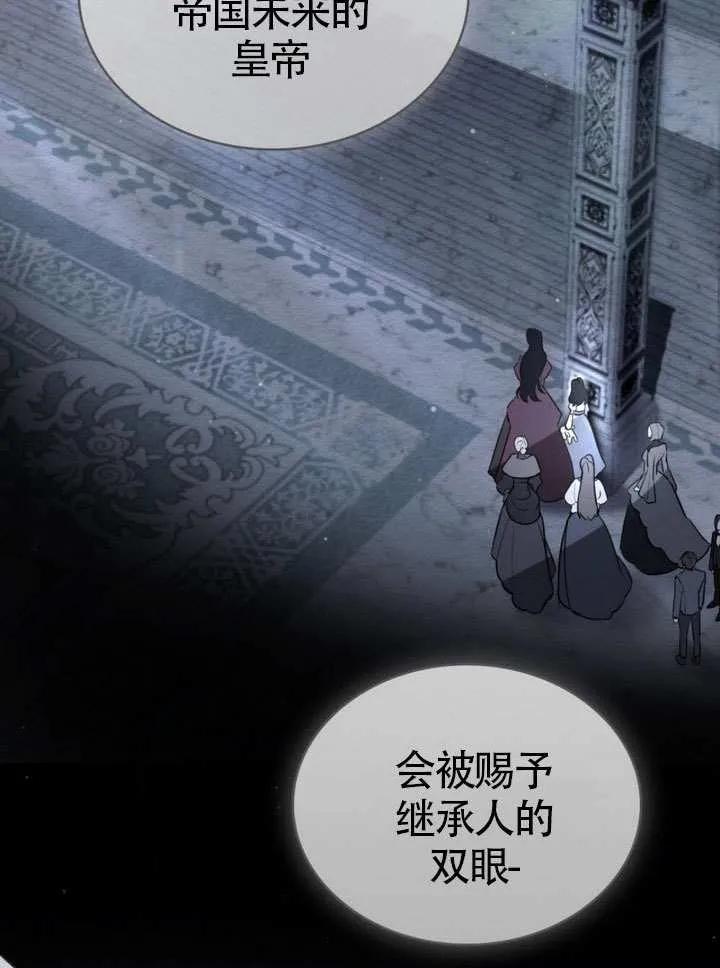 公主的卧室玩偶 第01话 第75页