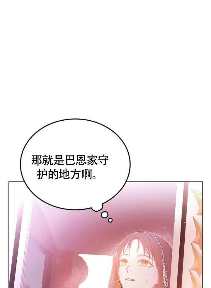 请教我欲望 - 第02话 - 第70张图