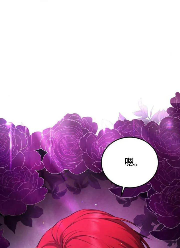 请教我欲望 - 第02话 - 第119张图