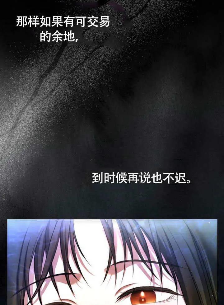 请教我欲望 - 第02话 - 第64张图