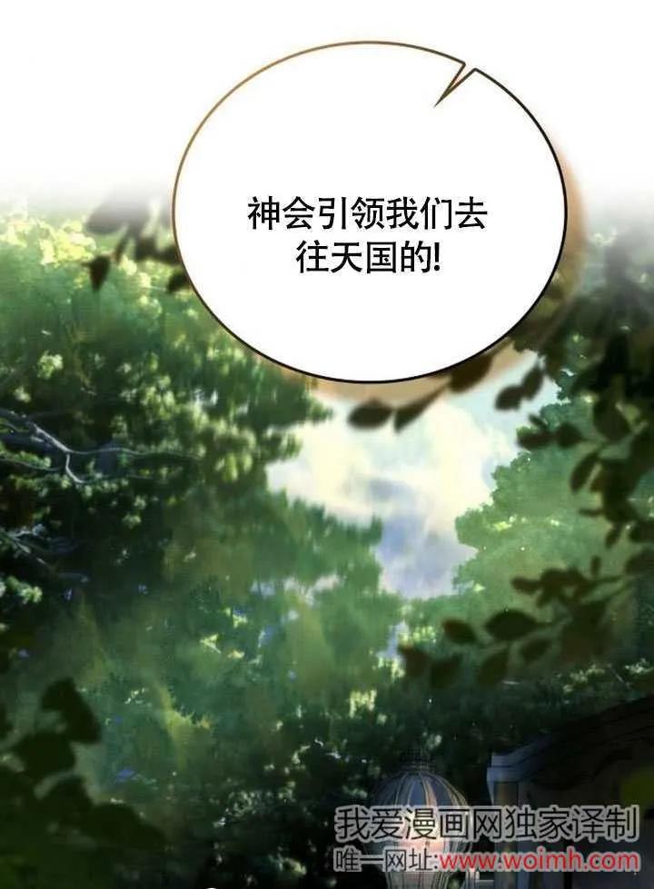 请教我欲望 - 第02话 - 第27张图