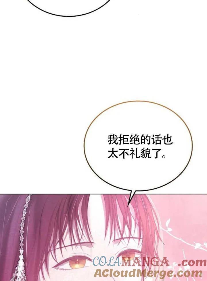 请教我欲望 - 第02话 - 第85张图