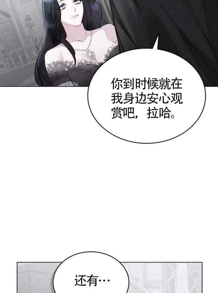 公主的卧室玩偶 第01话 第62页