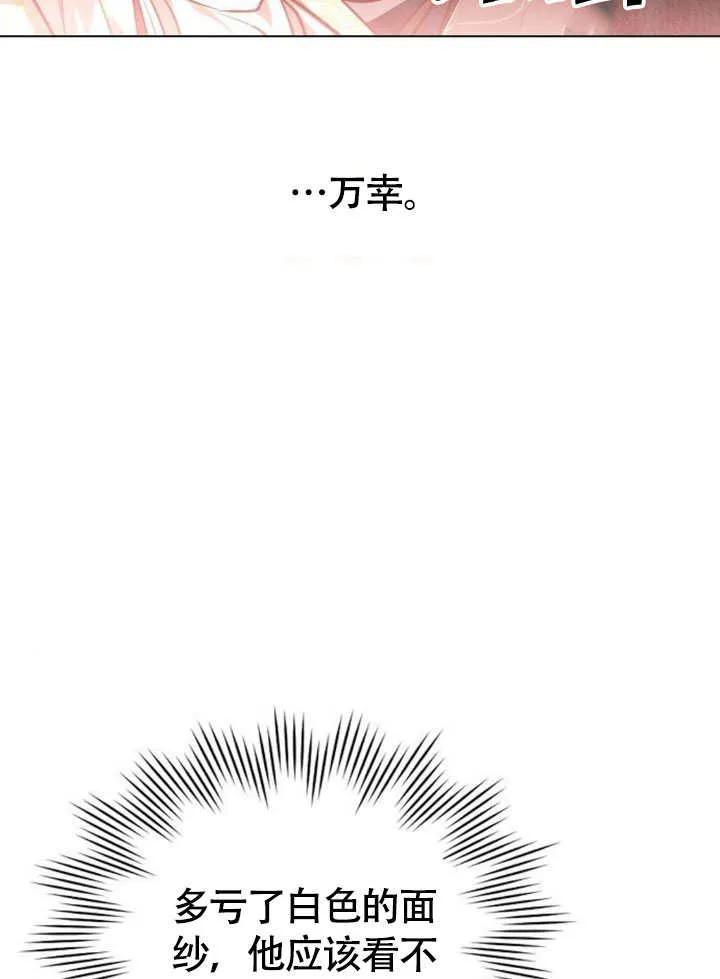 请教我欲望 - 第02话 - 第23张图