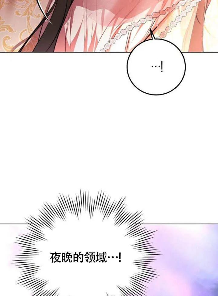 请教我欲望 - 第02话 - 第68张图