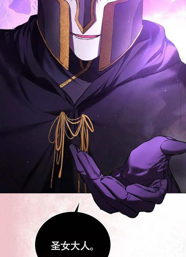 请教我欲望 - 第02话 - 第96张图