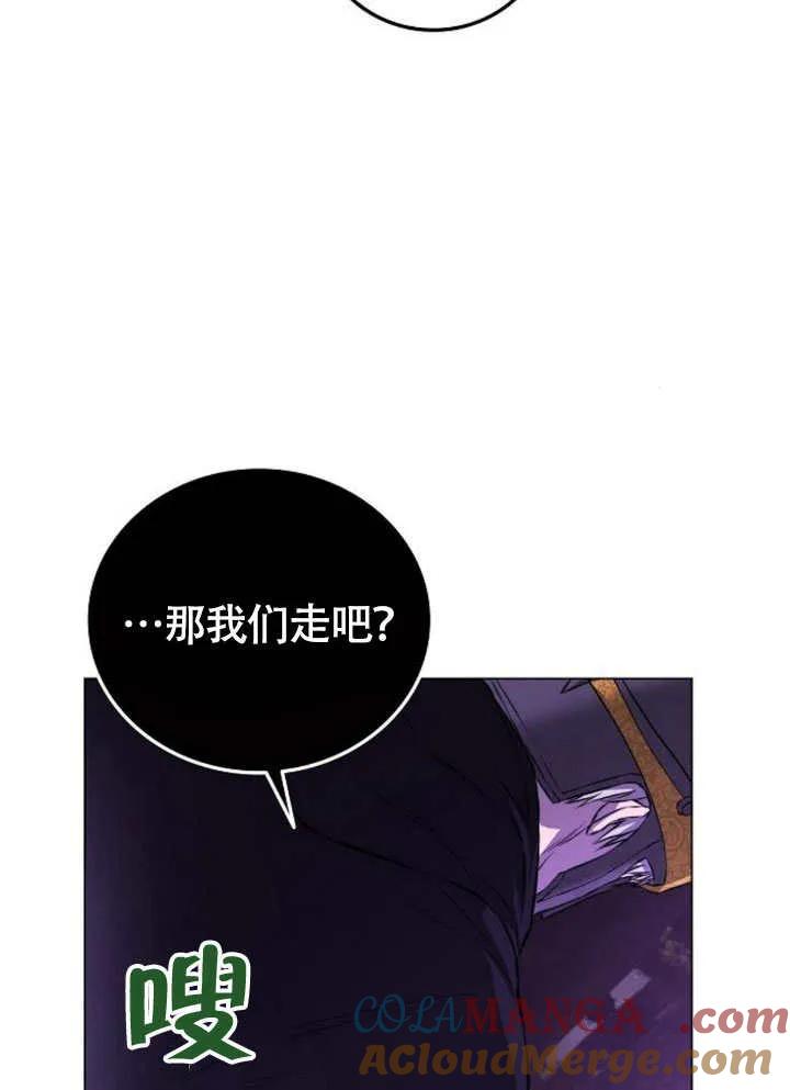 请教我欲望 - 第02话 - 第93张图