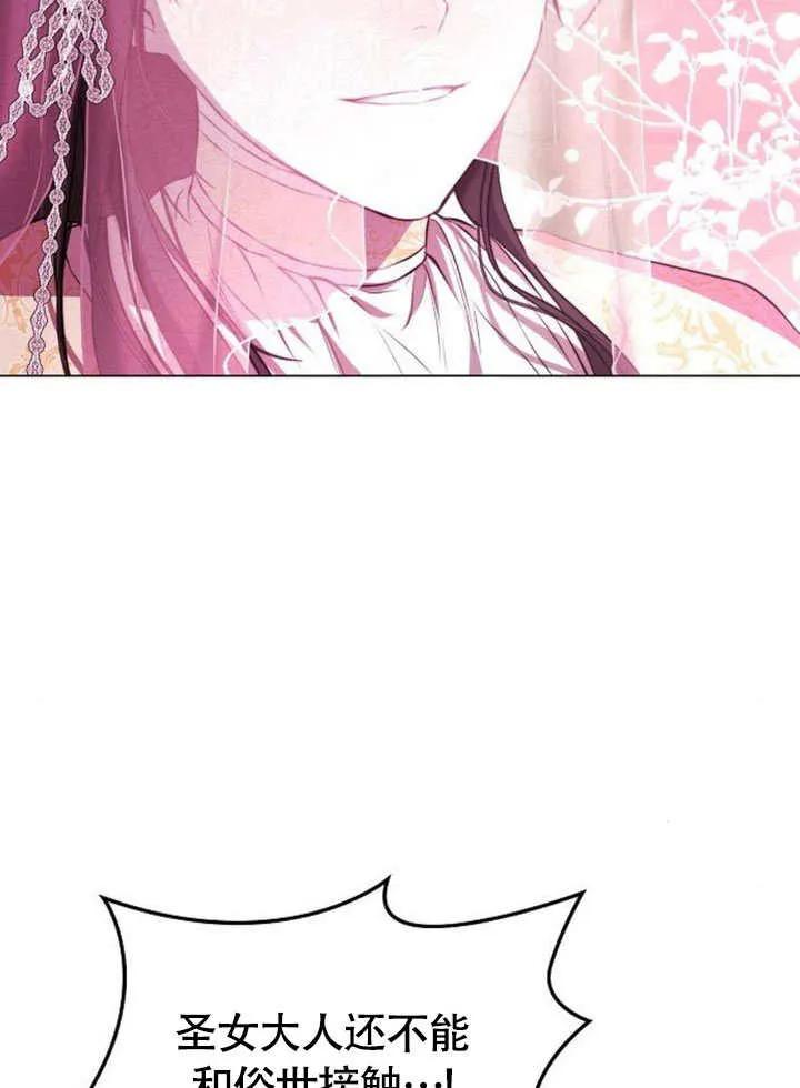 请教我欲望 - 第02话 - 第86张图