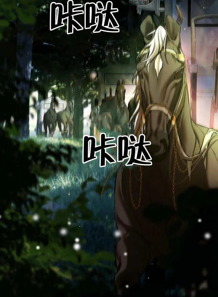 请教我欲望 - 第02话 - 第28张图