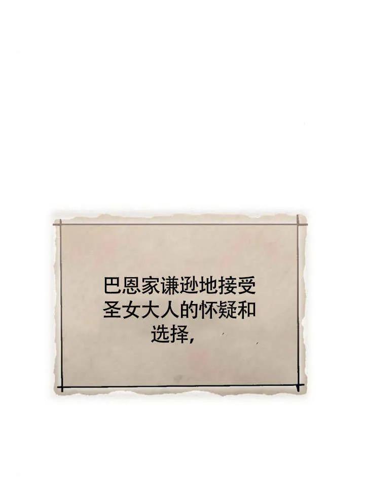 请教我欲望 - 第02话 - 第3张图