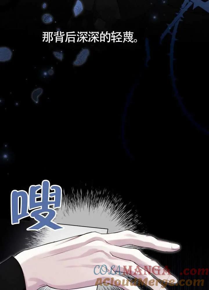 公主的卧室玩偶 第01话 第22页
