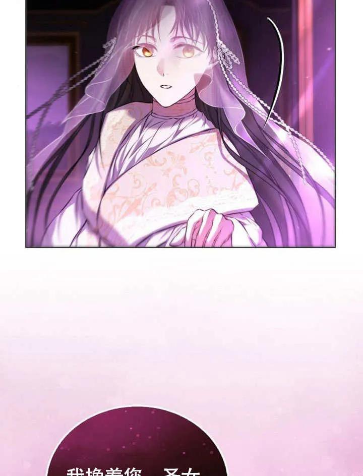 请教我欲望 - 第02话 - 第135张图