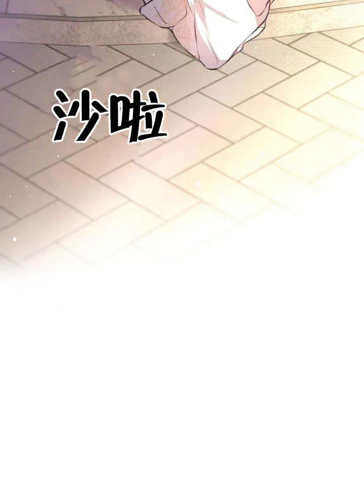 请教我欲望 - 第02话 - 第14张图