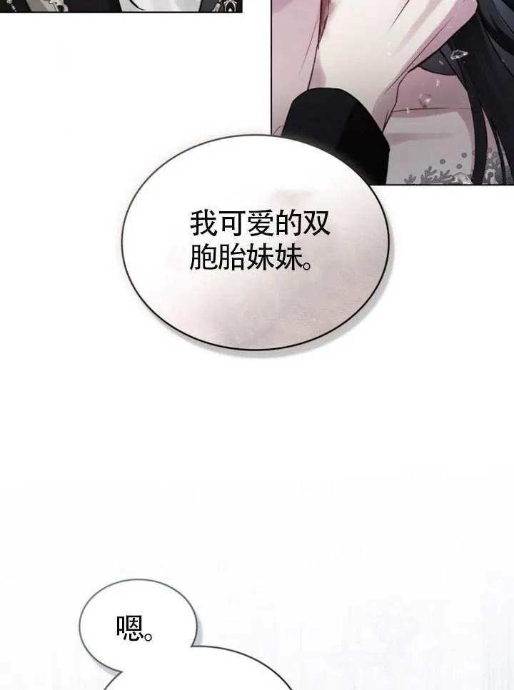 公主的卧室玩偶 第01话 第69页