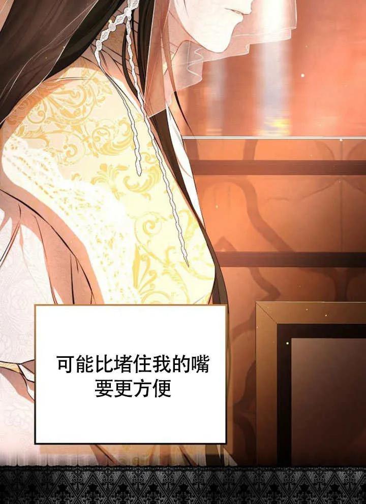 请教我欲望 - 第02话 - 第59张图