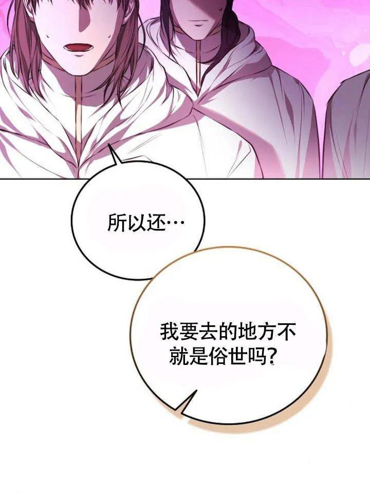 请教我欲望 - 第02话 - 第79张图