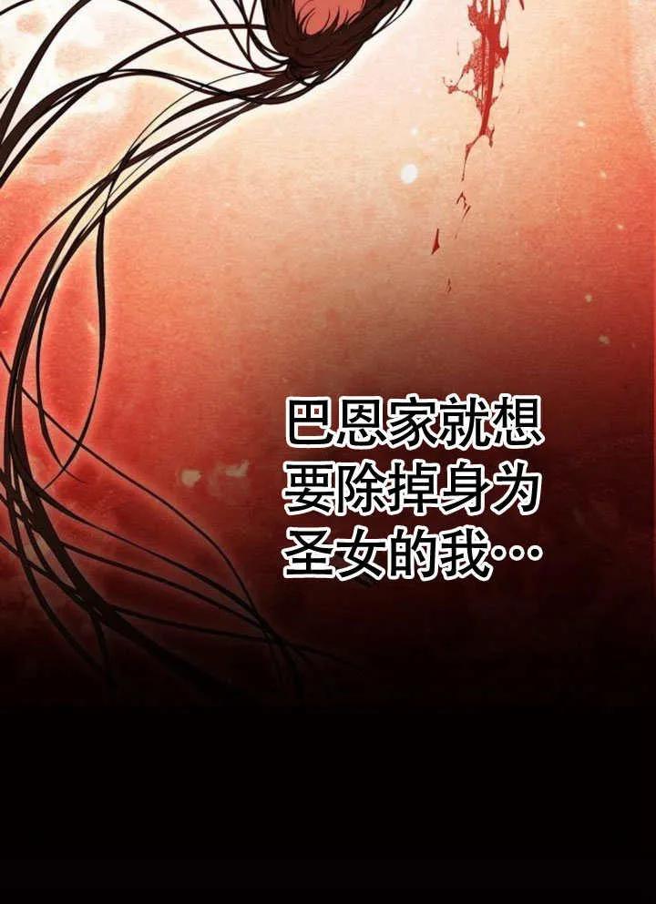 请教我欲望 - 第02话 - 第46张图