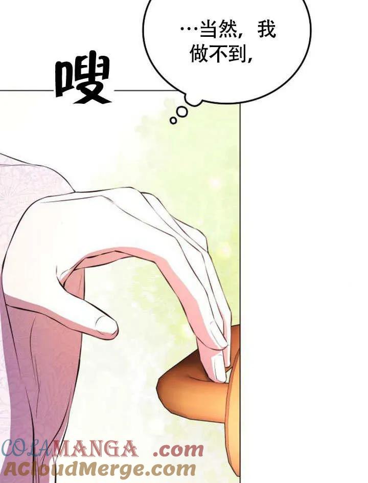 请教我欲望 - 第02话 - 第133张图