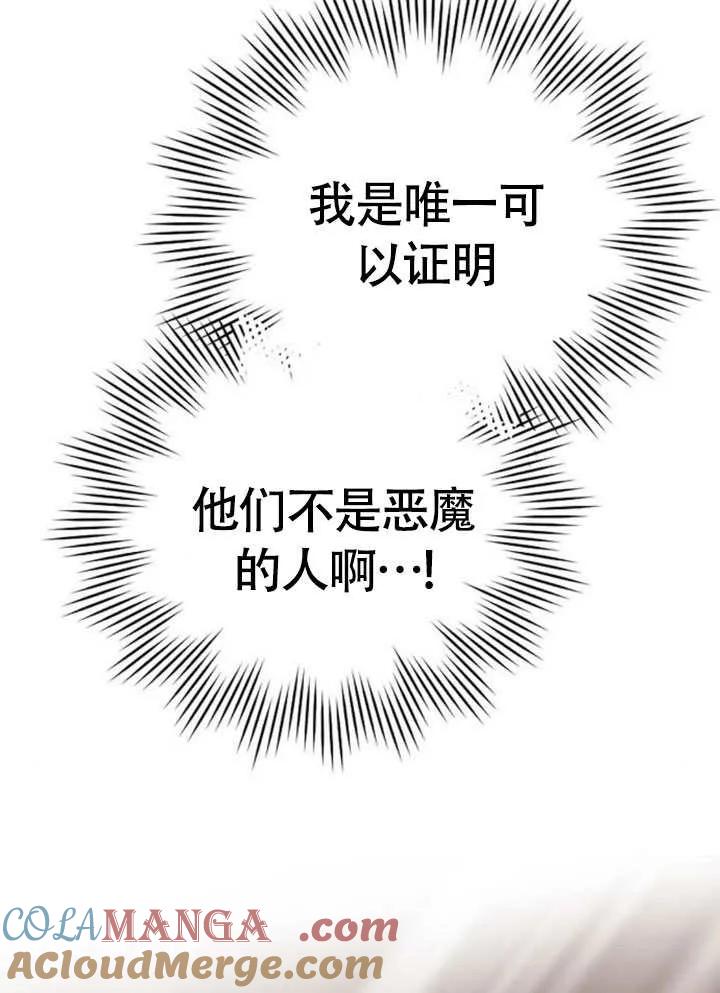 请教我欲望 - 第02话 - 第57张图