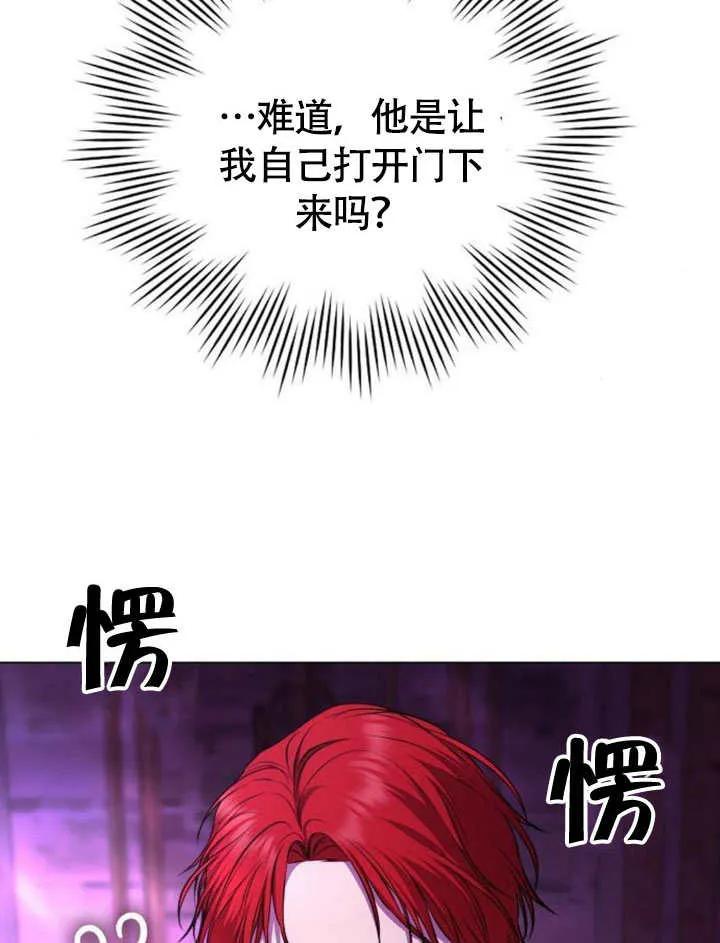 请教我欲望 - 第02话 - 第131张图