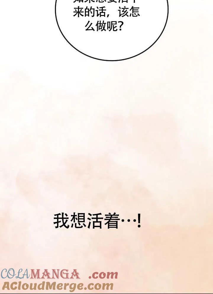 请教我欲望 - 第02话 - 第53张图