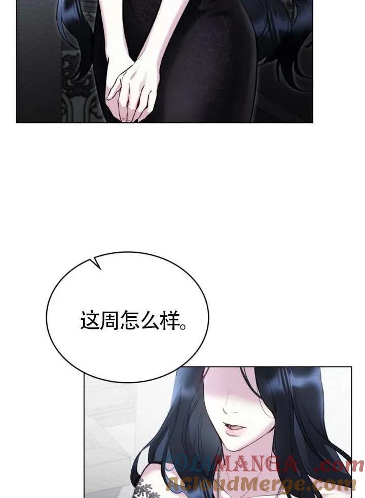 公主的卧室玩偶 第01话 第37页