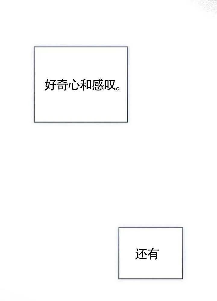 公主的卧室玩偶 第01话 第18页