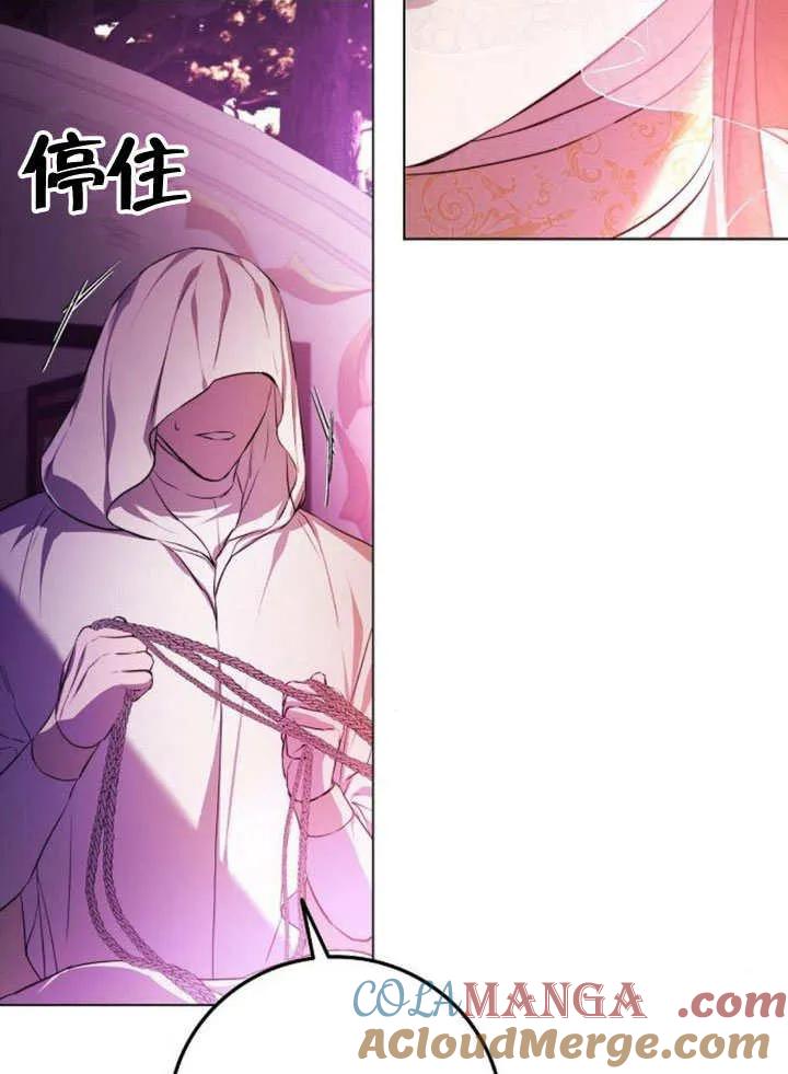 请教我欲望 - 第02话 - 第73张图