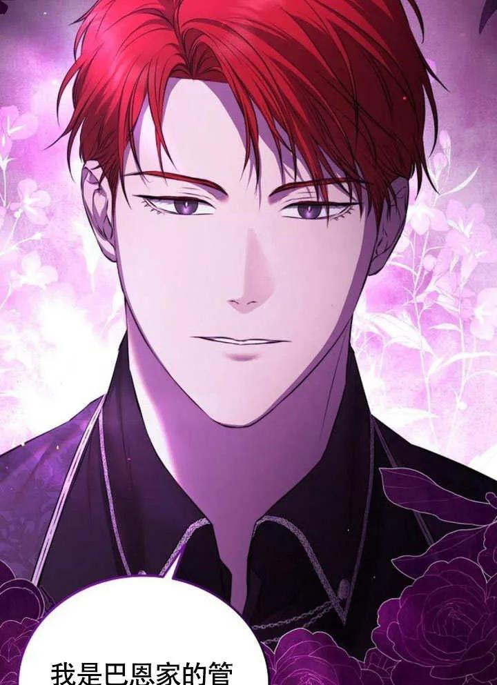 请教我欲望 - 第02话 - 第120张图