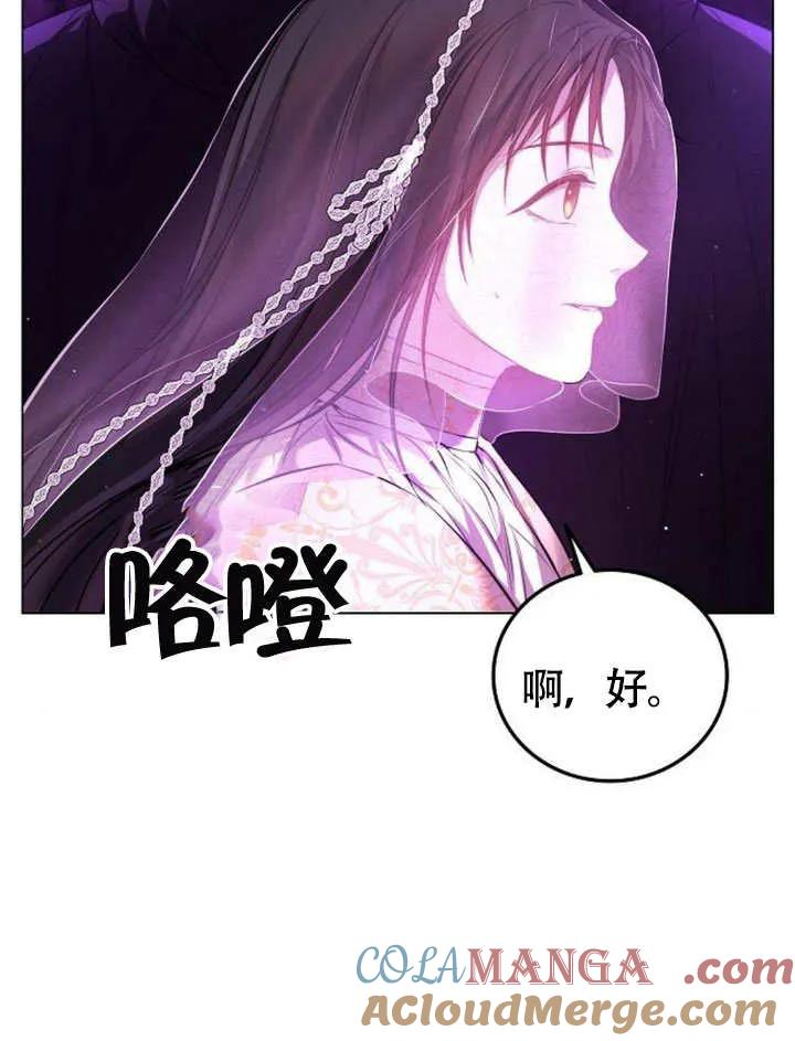 请教我欲望 - 第02话 - 第145张图