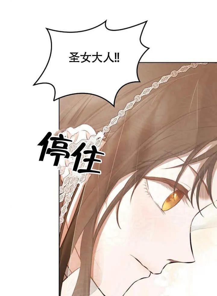 请教我欲望 - 第02话 - 第16张图