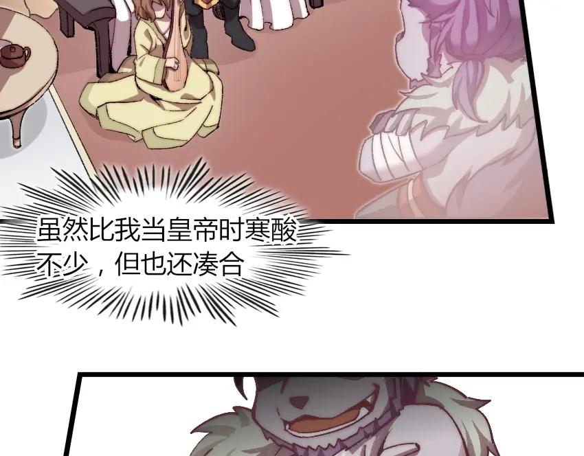 《降魂》第1话 王者之魂降临！ 第43页