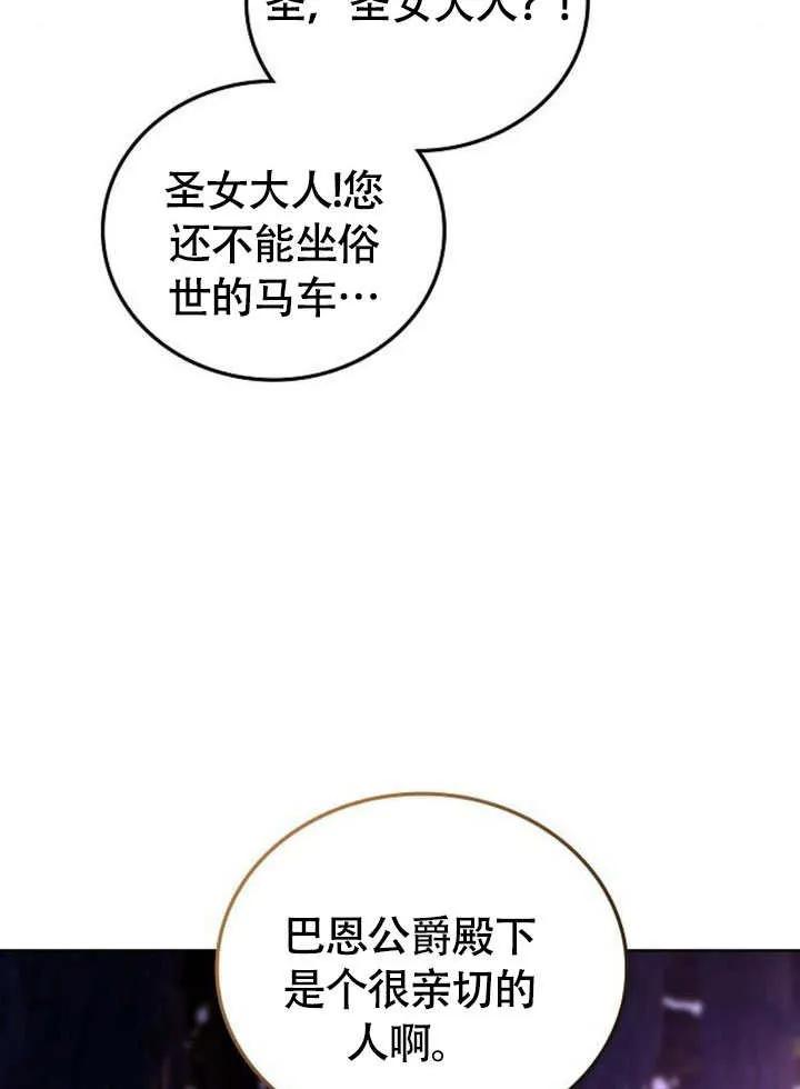 请教我欲望 - 第02话 - 第82张图