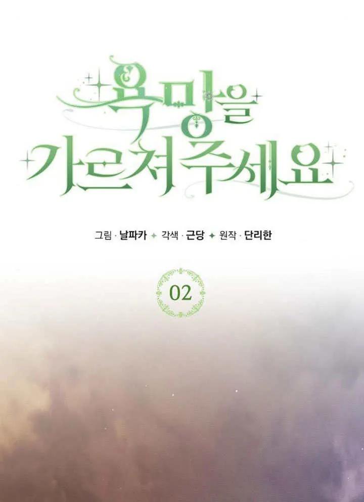 请教我欲望 - 第02话 - 第108张图