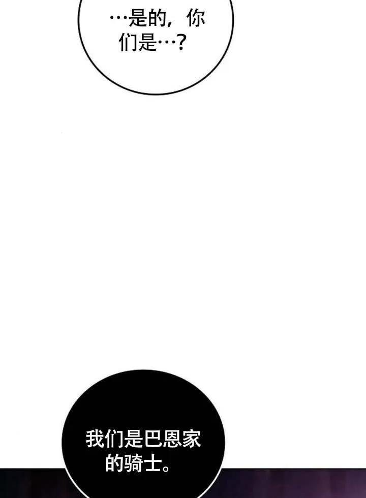 请教我欲望 - 第02话 - 第74张图