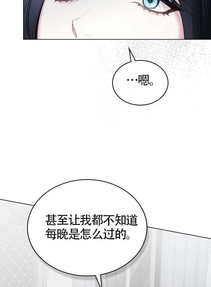 公主的卧室玩偶 第01话 第41页