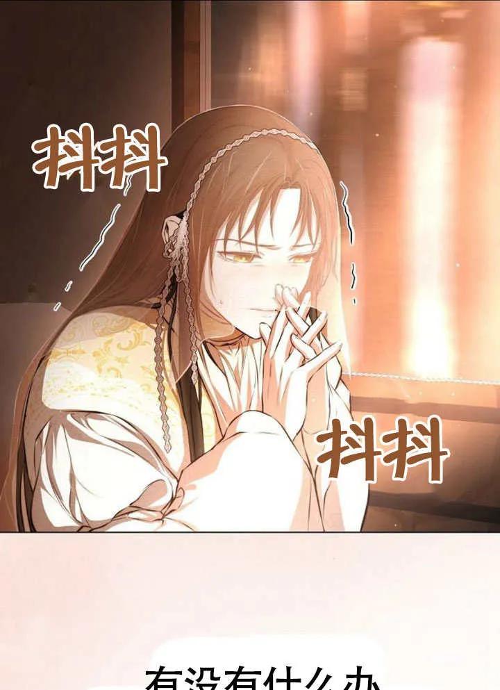 请教我欲望 - 第02话 - 第54张图