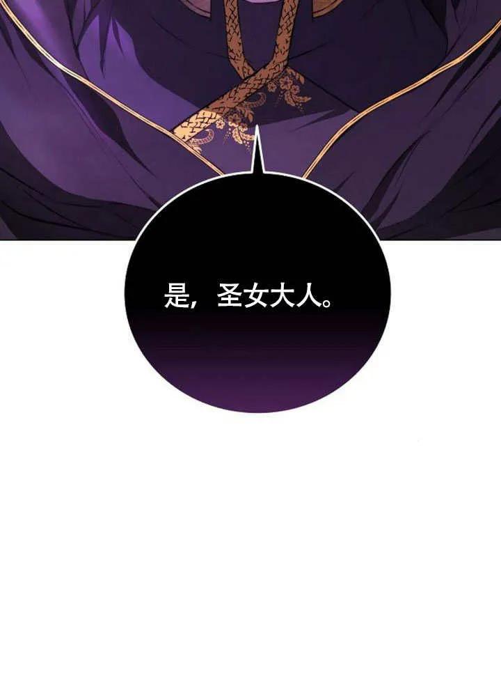 请教我欲望 - 第02话 - 第107张图