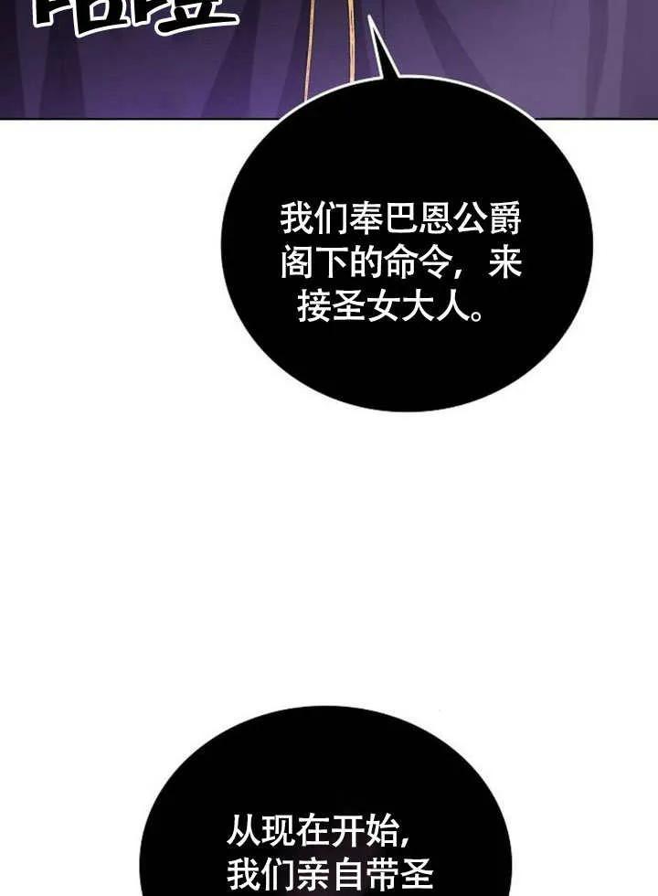 请教我欲望 - 第02话 - 第76张图
