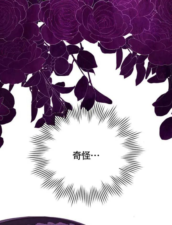 请教我欲望 - 第02话 - 第123张图