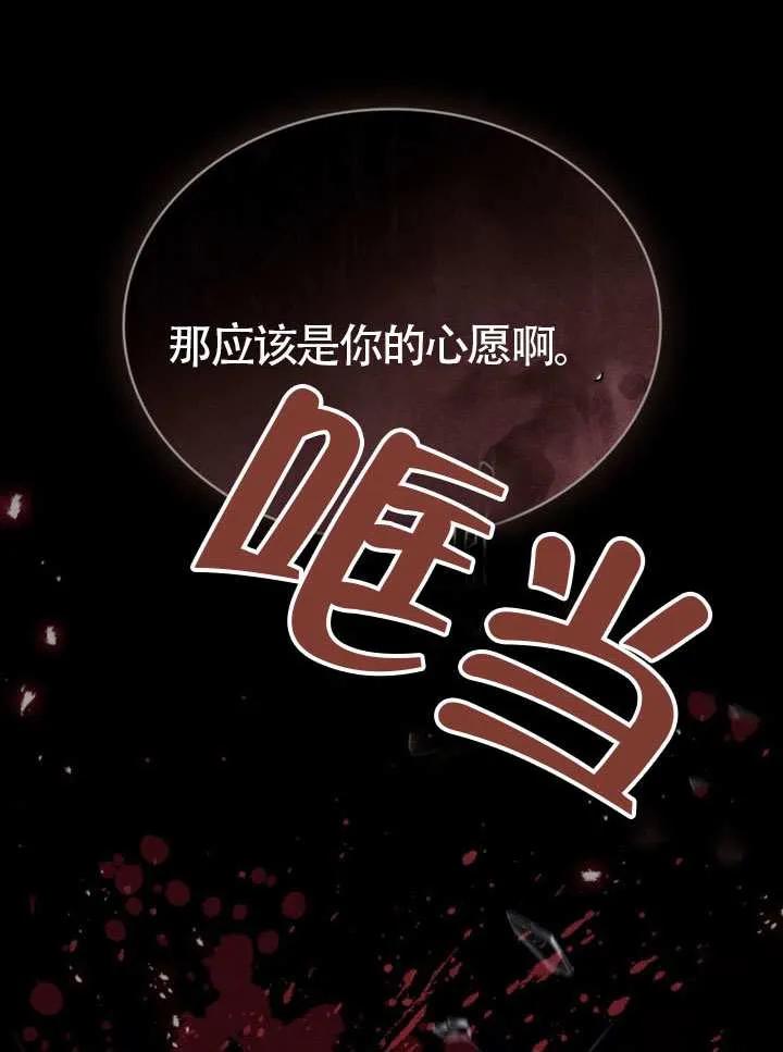 公主的卧室玩偶 第01话 第66页