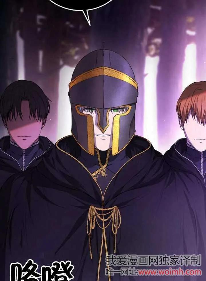 请教我欲望 - 第02话 - 第75张图