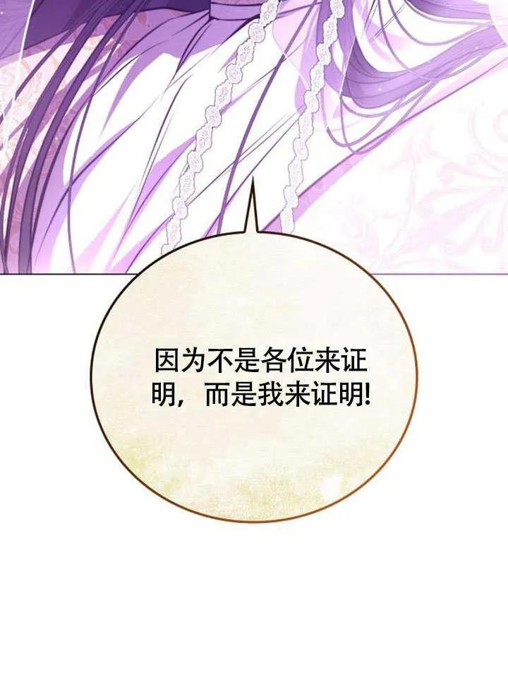 请教我欲望 - 第02话 - 第91张图