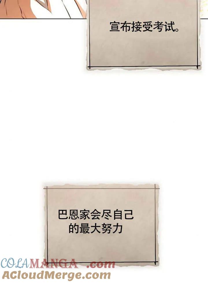 请教我欲望 - 第02话 - 第5张图