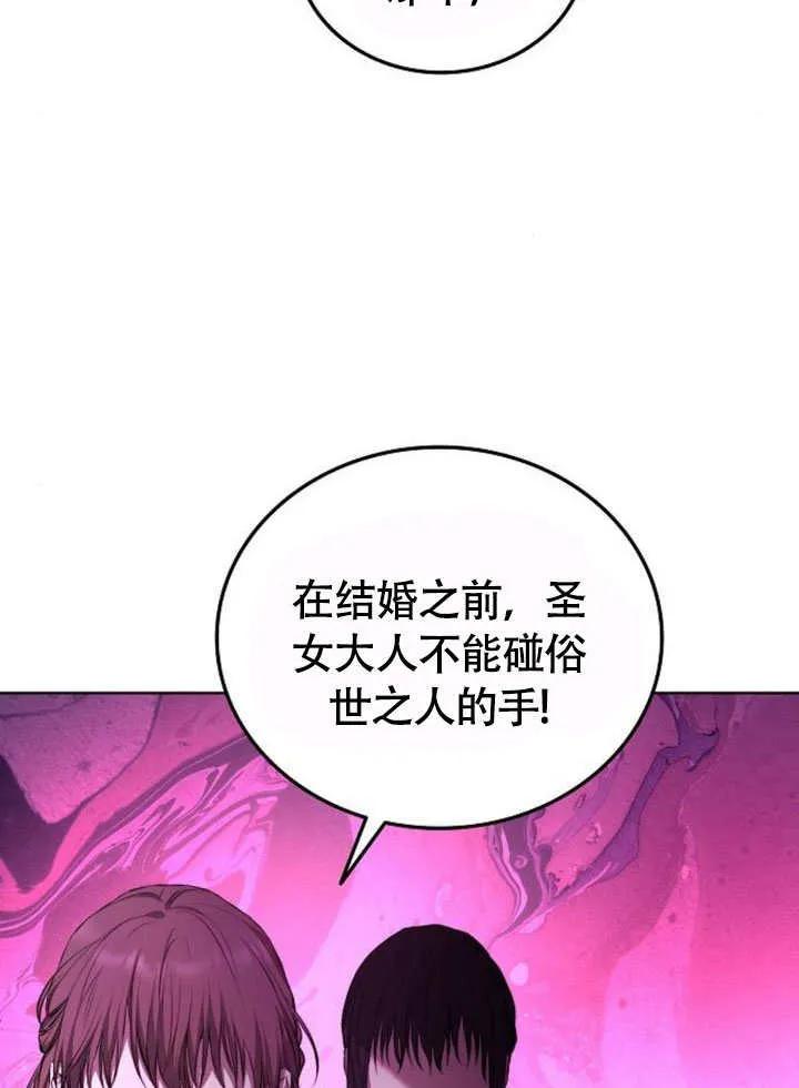 请教我欲望 - 第02话 - 第78张图