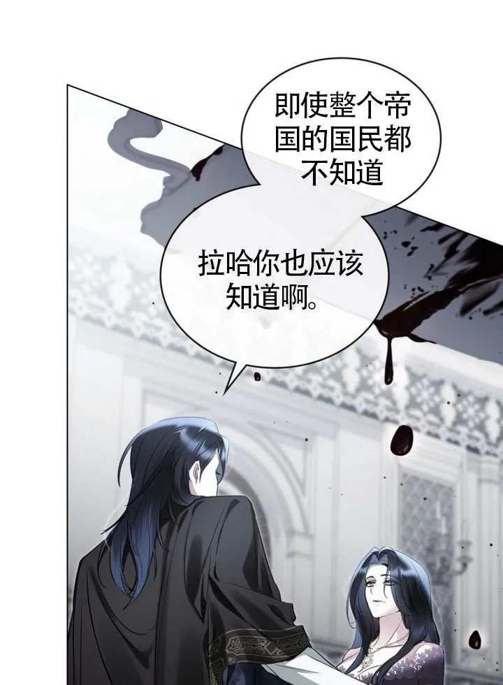 公主的卧室玩偶 第01话 第57页