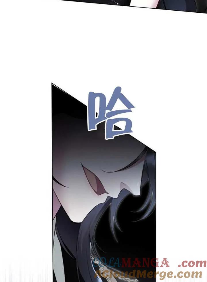 公主的卧室玩偶 第01话 第43页