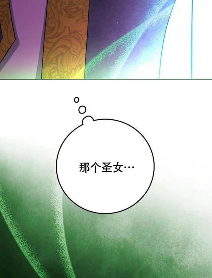 请教我欲望 - 第02话 - 第147张图