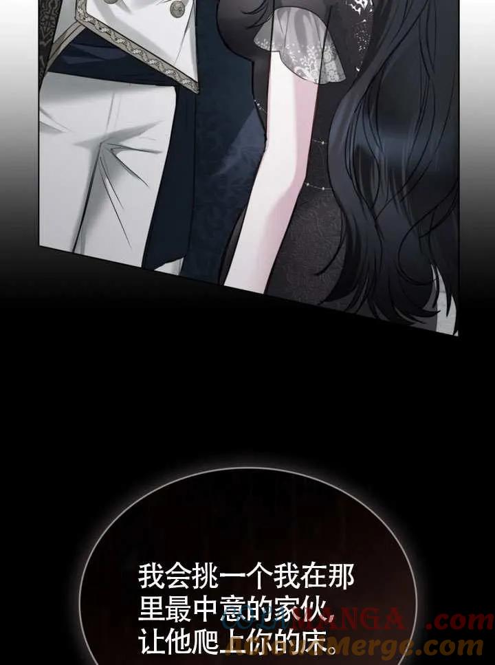 公主的卧室玩偶 第01话 第64页