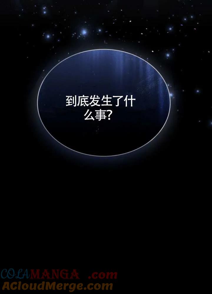公主的卧室玩偶 第01话 第10页